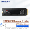 三星SAMSUNG 980PRO SSD固态硬盘m.2 NVME2280笔记本台式机m2固态1t 980pro 1t 散热马甲版