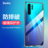 邦克仕(Benks)华为P30 Pro手机保护壳 HUAWEI P30 Pro全包防摔保护套 纤薄弧边透明手机壳 TPU软边玻璃壳