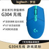 罗技（Logitech）无线鼠标游戏G304电竞外设可编程办公台式笔记本电脑滑鼠LOL