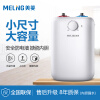 美菱（MeiLing）6L家用小厨宝 厨房速热电热水器 小巧尺寸1500W DC6006*ZMD安心系列 不包安装