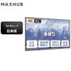 MAXHUB智能会议平板86英寸V6经典款 交互式电子白板一体机远程视频高清显示屏 CF86MA 安卓版+时尚支架ST33