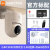 小米（MI）摄像头CW300室外智能摄影头无线wifi家用远程手机监控视频带语音