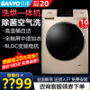 三洋Sanyo/三洋 Radi10 10公斤大容量智能变频滚筒洗衣机全自动家用 10公斤变频洗烘All