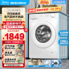 美的（Midea）滚筒洗衣机全自动10KG大容量 V11F净效祛渍 食用级巴氏除菌洗专业羊毛洗 BLDC变频 MD100V11F
