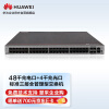 华为HUAWEI企业级交换机48口千兆以太网+4口千兆光标准三层协议网络全管理核心层公司组网 S5735S-S48T4S-A