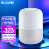 华为（HUAWEI）AI 音箱 2 智能音箱 电池版 Huawei Sound音质 华为分享 一碰传音 WiFi蓝牙音响 声控家电 星云白