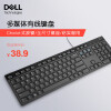 戴尔（DELL）KB216 键盘 有线 多媒体键盘 办公键盘 全尺寸键盘 即插即用 键盘（黑色）