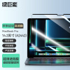绿巨能（llano）苹果Macbook Pro笔记本电脑磁吸高清膜屏幕膜保护膜不伤屏幕防刮膜14英寸（16:10）A2442