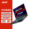 宏碁 暗影骑士·擎Pro 15.6英寸165Hz游戏笔记本电脑 DDS独显直连2.0(12代i5-12500H 16G-DDR5 512G RTX3060)