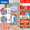 海尔（Haier）空气能热泵空调地暖机7匹8匹云暖中央空调水机两联供主机包安装以旧换新不含地暖风机盘 大7匹 一级能效 地暖160㎡东北款220V