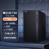 华为台式机擎云B730 高性能商用办公电脑大机箱(i5-12400/32G /1T SSD/2G独显/Win11)定制