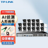 普联（TP-LINK）室外监控套装16路300万PoE网络摄像头高清夜视监控器全套设备手机远程摄像机TL-IPC534EP-W