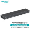 迈拓维矩（MT-viki）HDMI分配器 一分十六 1进16出 高清分屏器 一进十六出 MT-SP1016