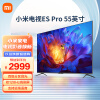 小米电视 ES Pro 55英寸 120Hz高刷 多分区背光 3+32GB大存储智能液晶平板电视机L55M9-SP 企业采购