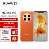 HUAWEI Mate 50 Pro 曲面旗舰 昆仑玻璃 超光变XMAGE影像 北斗卫星消息 256GB 昆仑霞光 华为鸿蒙手机