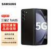 三星 SAMSUNG Galaxy Z Fold5 超闭合折叠 轻薄手感 三星zfold5 5G手机 12GB+1TB 宇夜黑	