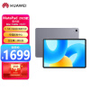 华为HUAWEI MatePad 2023柔光版平板电脑 11.5英寸 120Hz护眼柔光全面屏 学习娱乐平板8+128GB 深空灰