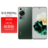 华为/HUAWEI P60 Pro 超聚光夜视长焦 昆仑玻璃 双向北斗卫星 8GB+256GB 翡冷翠 鸿蒙智能旗舰手机