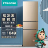 海信（Hisense）205升三门冰箱小型家用电冰箱节能省电冷藏冷冻BCD-205YK1FQ