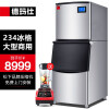德玛仕（DEMASHI）制冰机商用奶茶店全自动 方冰大型小型造冰机 大容量 家用火锅店专用 450KG水冷制冰 BSF-550