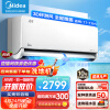 美的(Midea) KFR-26GW/N8MXC1 大1匹空调风尊时尚版新一级变频冷暖壁挂式空调挂机大风口