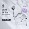 Beats Fit Pro 真无线降噪耳机 运动蓝牙耳机 兼容苹果安卓系统 IPX4级防水 – 莹石紫