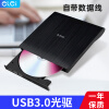 e磊(e-elei) 16倍速 USB3.0 外置光驱 外置DVD刻录机 移动光驱 usb光驱cd刻 黑(兼容Windows苹果系统/EL-R12)