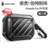 SUPCASE美国 Airpods pro保护套 Airpods保护套 苹果无线耳机保护套全包防摔 AirPods Pro3代 -魔力黑（附金属挂钩）
