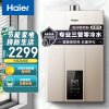 海尔（Haier）16升三管零冷水燃气热水器天然气密闭稳燃舱家用增压大水量健康洗JSQ31-16WJS2(12T)京东小家