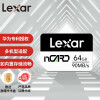 雷克沙（Lexar）64GB NM存储卡(nCARD) 华为荣耀手机平板内存卡 Mate/nova/P系列 适配Mate50等新机