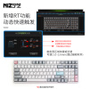 宁芝（NIZ） 静电容键盘 有线蓝牙三模办公游戏键盘 自定义按键 可调节键程RT模式 X99键三模35g-T系列