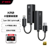 飞傲（FiiO） KA2 解码耳放 HIFI平衡4.4电脑声卡平果安卓手机功率放大器便携小尾巴-限售 黑色 Type-C版