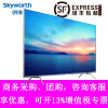 创维（Skyworth）Q840系列  4K超高清 超薄全面屏 防蓝光护眼 人工智能平板液晶电视 65Q840 65英寸