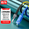 胜为（shengwei）工程电信级光纤跳线 ST-SC单模单芯10米 9/125低烟无卤环保外被 收发器尾纤 FSC-506