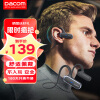 dacom G56蓝牙耳机运动无线耳机 不入耳15H续航高音质ENC通话降噪双音效防水适用苹果华为oppo小米 黑色