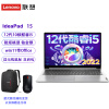 联想IdeaPad 15 12代10核i5-1235U/16G内存/512G固态/锐炬核显/win11/定制15.6英寸屏商务影音娱乐学习笔记本