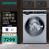 西门子（SIEMENS）10公斤 洗烘一体 全自动变频滚筒洗衣机 智控烘干 WD14U5680W