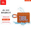 JBL GO3音乐金砖三代音箱蓝牙便携式低音炮户外音箱迷你小音响生日礼物 橙色