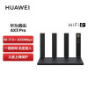 华为（HUAWEI）路由器AX3 Pro 千兆路由器无线家用穿墙无线路由器高速wifi6智能分频 黑色