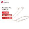 华为（HUAWEI） Freelace pro 晨曦白 无线蓝牙运动耳机双重降噪音乐耳机超长续航适用荣耀苹果小米