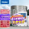 海尔（Haier）商用空气能一体机大容量定制大型热水器游泳馆酒店宾馆民宿工厂宿舍洗澡淋浴包送货+安装 【天泓10匹8吨】适用140~200人