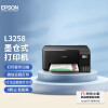 爱普生（EPSON）L3258 彩色打印机 多功能一体机 (打印 复印 扫描)家用办公打印 无线WIFI
