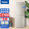 Haier/海尔冰箱两门双门小户型风冷无霜彩晶玻璃面板节能低噪净味保鲜低温补偿宿舍租房家用电冰箱 BCD-190WDCO+风冷无霜+彩晶大两门