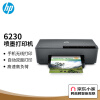 惠普（HP） 6230 彩色喷墨无线学生作业打印机家用 商用（无线直连 高速自动双面 高负荷）