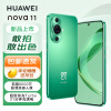 HUAWEI# 华为 nova 11 超可靠昆仑玻璃 前置6000万超广角人像 256GB 11号色 华为鸿蒙智能全网通手机