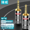 臻威（ZHENWEI）3.5音频插头镀金 3.5立体声插头3.5耳机插头 3.5mm插头焊接焊线式 两个装