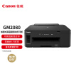 佳能（Canon）GM2080大容量可加墨黑白单功能打印机（打印/作业打印/WiFi/自动双面/彩打可选 家用）