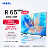 Vidda 海信 R65 2023款 65英寸 超高清 全面屏电视 超薄电视 2G+16G 智能液晶巨幕电视以旧换新65V1H-R
