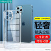 觅铂(Milpro) 苹果12ProMax手机壳  iPhone 12 Pro Max保护套镜头精孔全包保护超薄防摔硅胶软壳6.7英寸 透明