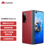 华为 HUAWEI Mate X2 5G全网通12GB+512GB瑞红素皮款 典藏版 麒麟芯片 超感知徕卡四摄 折叠屏 华为手机